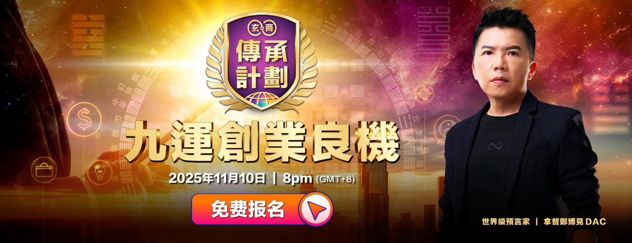 传承计划说明会11月10号