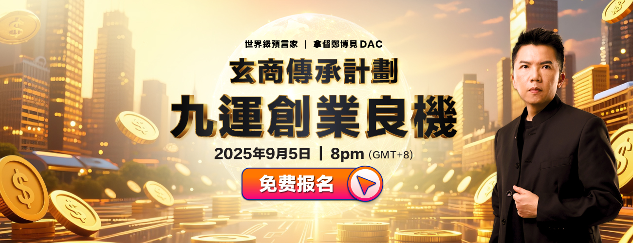 玄商傳承計畫