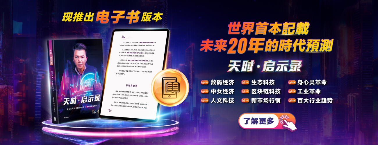 《天时·启示录》电子书