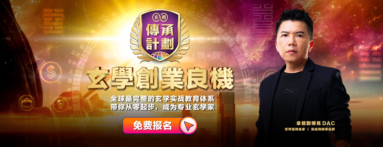 传承计划说明会