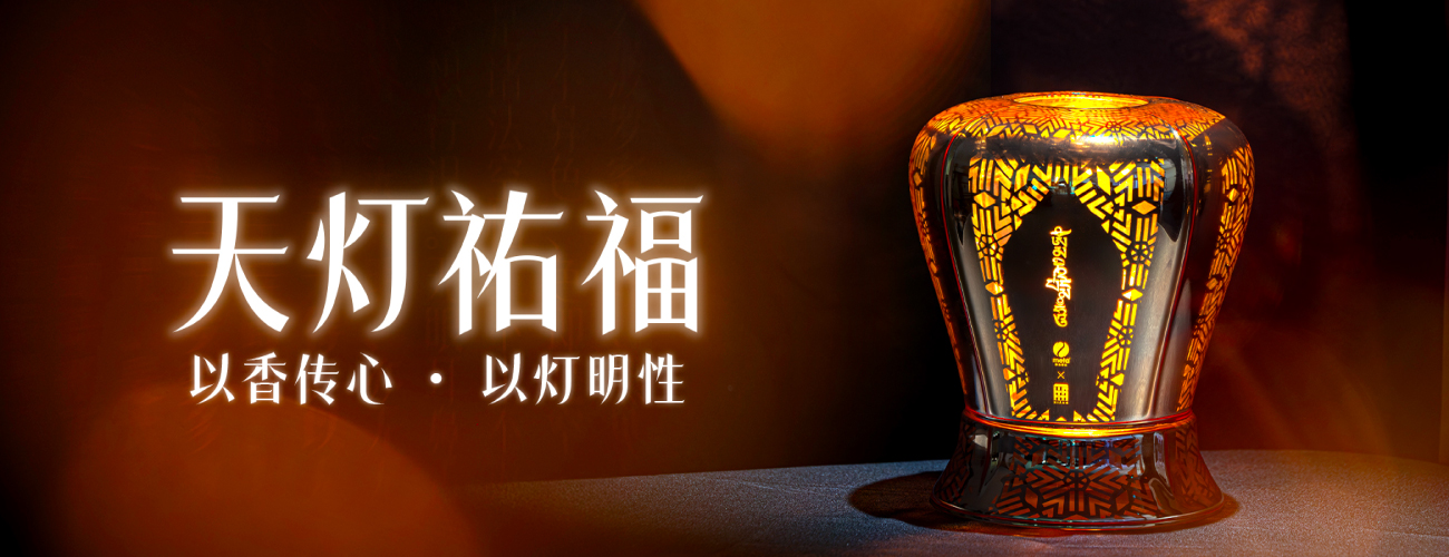 天灯祐福 dedicate page