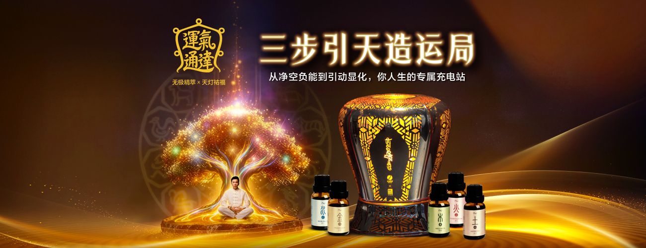 引天造运局