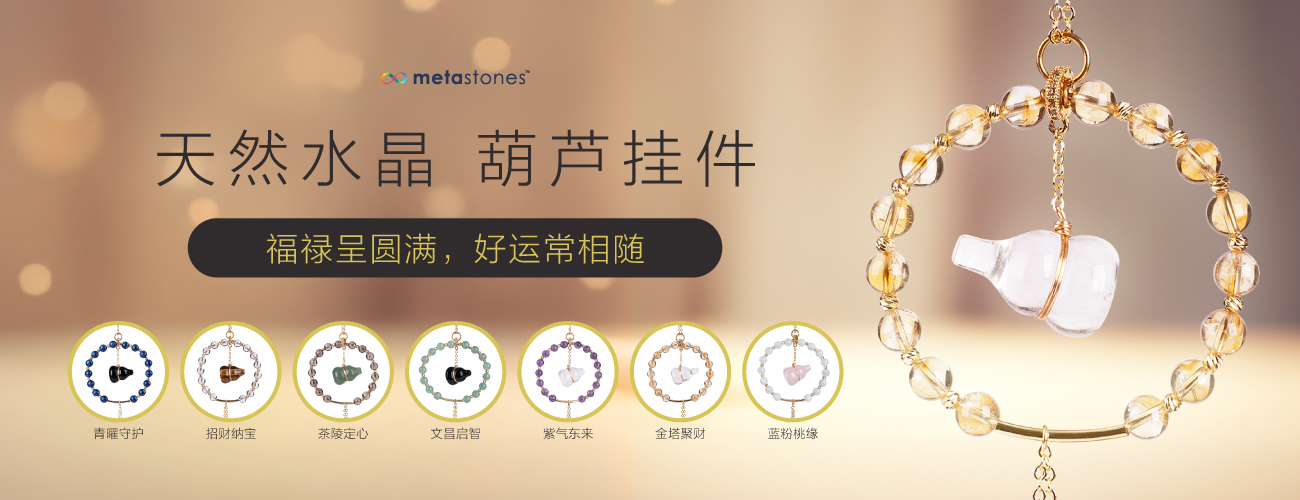 葫芦挂件