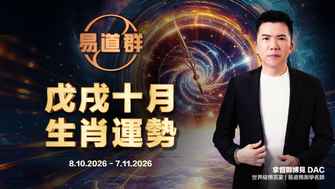 2027年财富激活法则