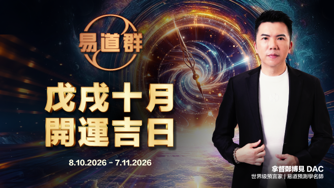 2027年心想事成法则