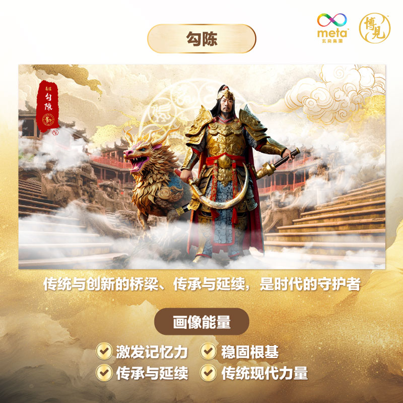 易道十神 【勾陈】