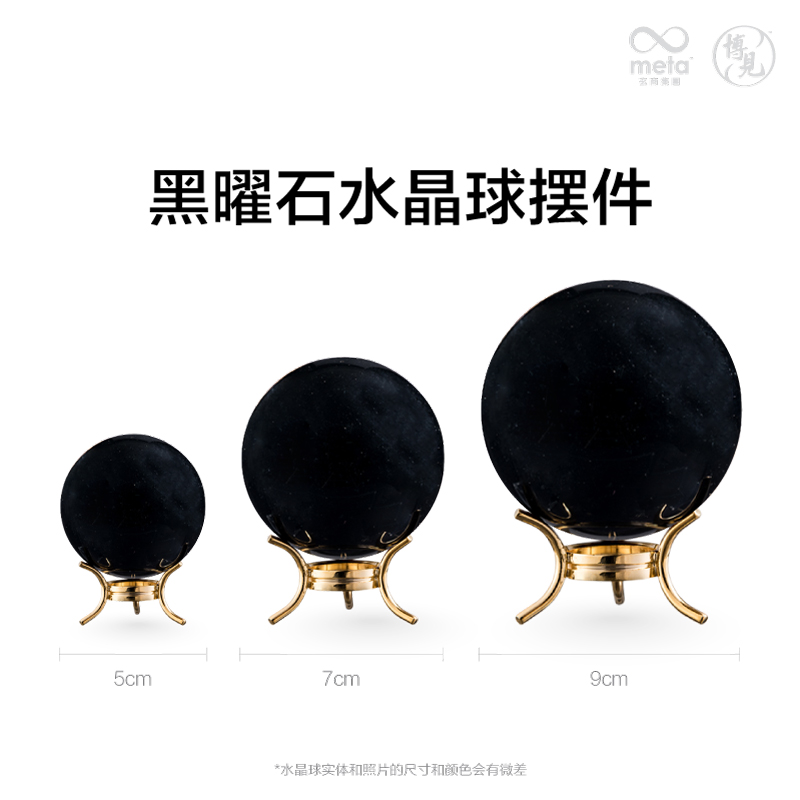 黑曜石水晶球