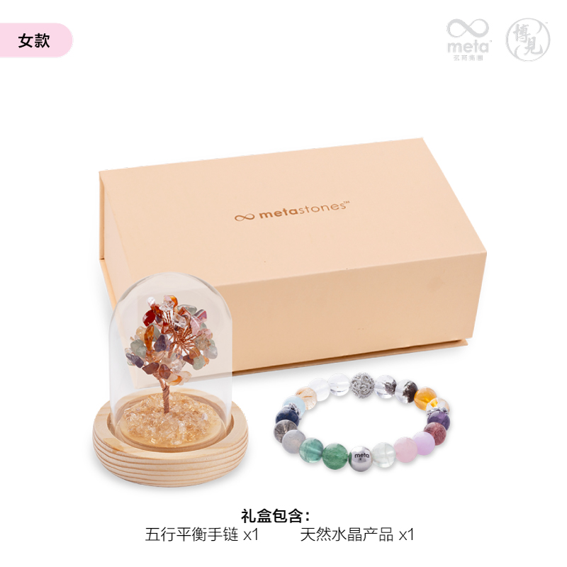 五行平衡礼盒 (女款） | Five Elements Gift box【Female】