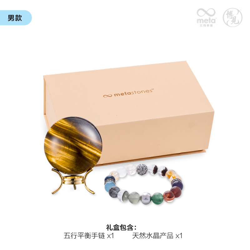 五行平衡礼盒 (男款） | Five Elements Gift box【Male】