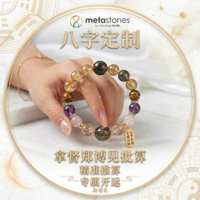 批算八字喜用颜色 （订金）